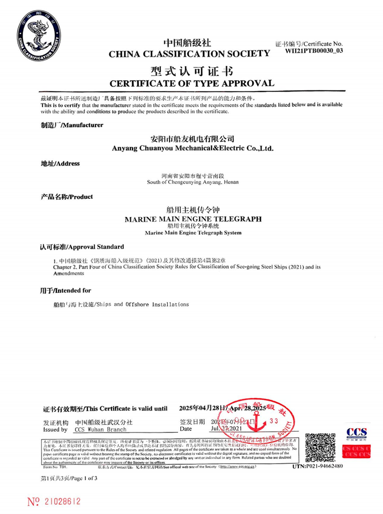 證書(shū)2.png