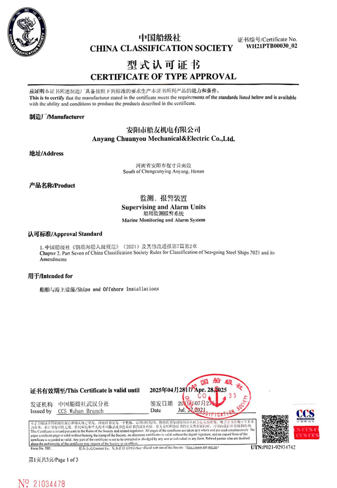 證書(shū)3.png